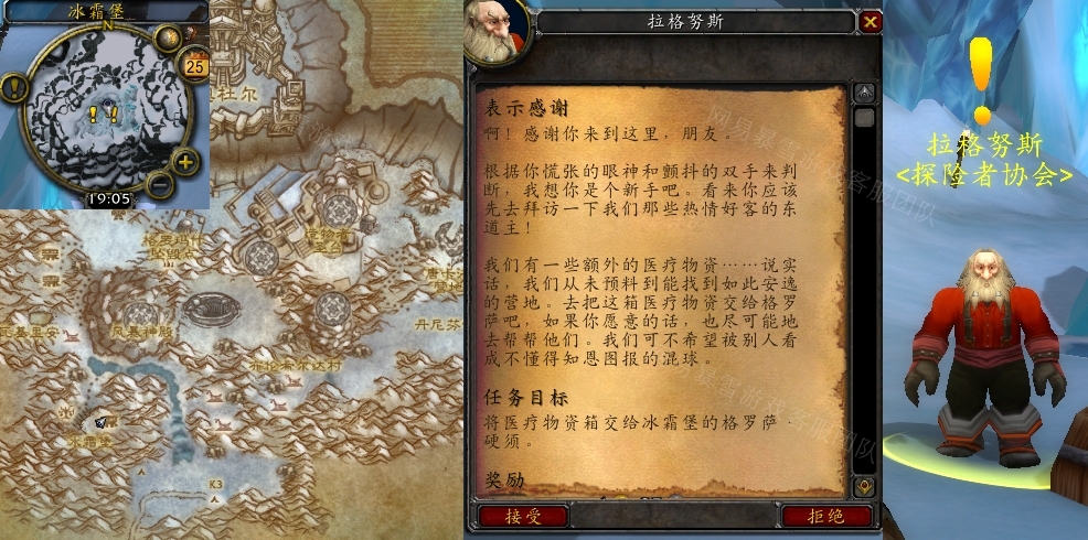 表示感谢任务怎么做_wow魔兽世界怀旧服表示感谢任务攻略