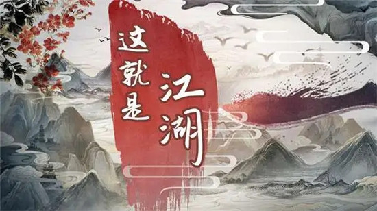 这就是江湖礼包码最新2023 这就是江湖礼包码在哪兑换