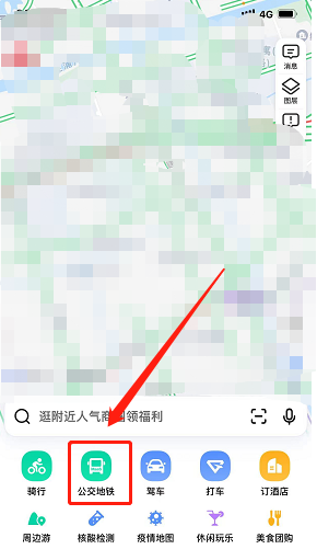 这是一个人性化的功能 高德地图公交模式咋用！