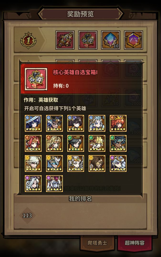 点点勇者攻略大全 2022新手入门技巧分享