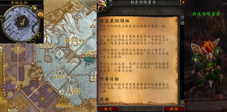 wow魔兽世界怀旧服金亚莱的领袖任务攻略-金亚莱的领袖任务怎么做