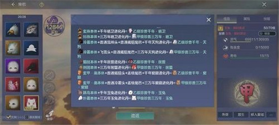 妄想山海玉兔获取方法-妄想山海玉兔怎么获取
