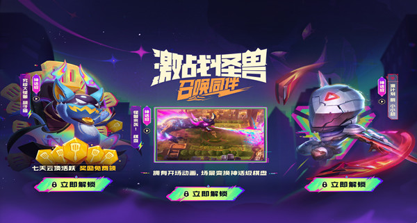 云顶之弈免费云石奖励领取方法-云顶之弈免费云石奖励领取方法介绍