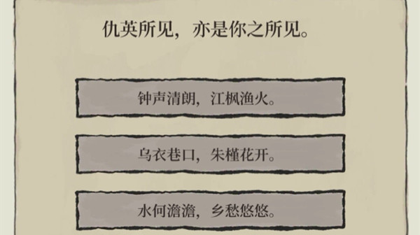 江南百景图仇英所见亦是你所见如何完成 仇英所见亦是你所见完成攻略分享