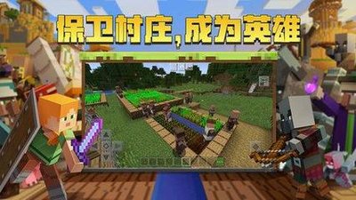 我的世界App：这款手机游戏软件第一天的攻略