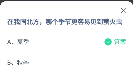 蚂蚁庄园2022年10月2日最新答案-蚂蚁庄园2022年10月2日最新分享