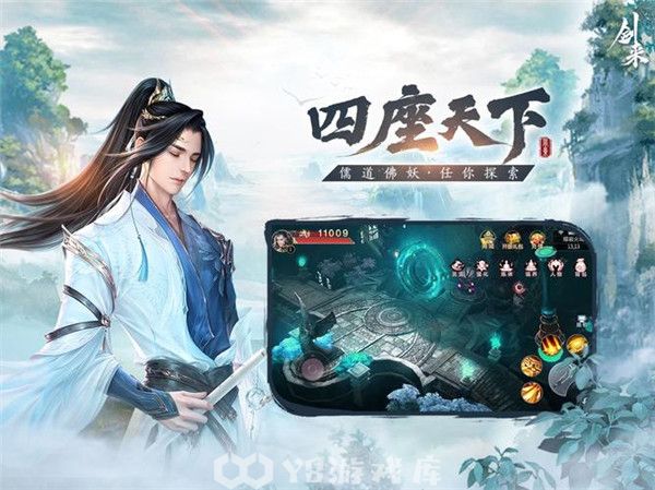 剑来天下手游怎么切换账号-剑来天下手游切换账号方法