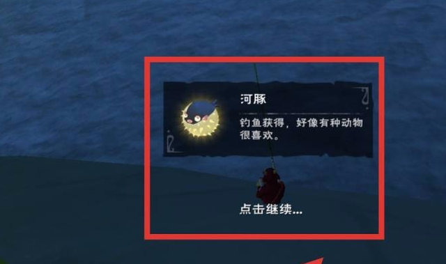 创造与魔法河豚在哪里