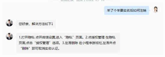 羊了个羊怎么注销账号 微信/抖音羊了个羊注销账号教程
