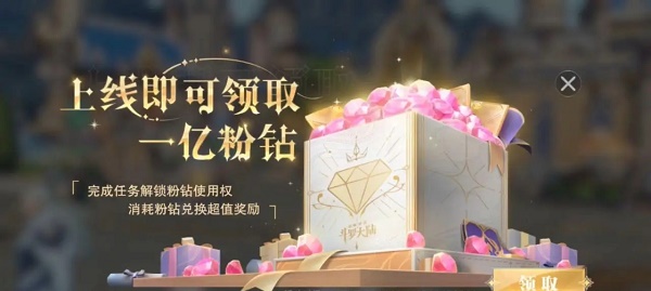 斗罗大陆魂师对决一亿粉钻活动交流推荐-斗罗大陆魂师对决破解版