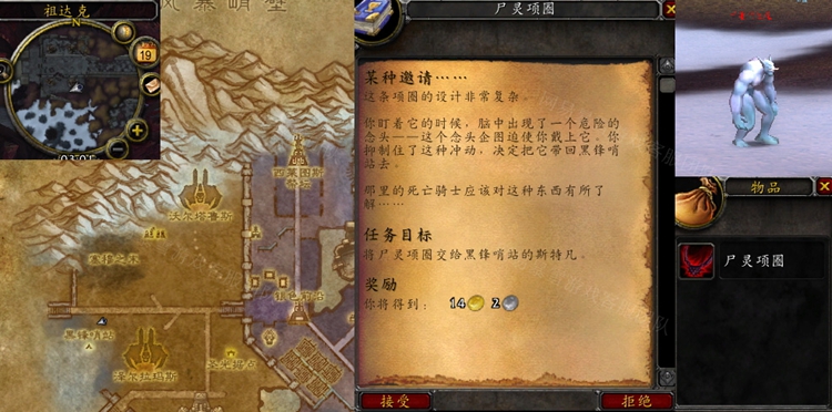 wow魔兽世界怀旧服某种邀请任务攻略-某种邀请任务怎么做