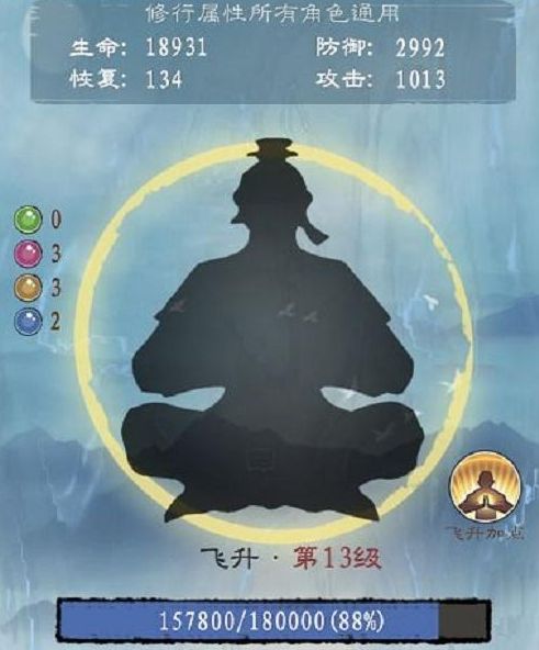 九重试炼飞升攻略 飞升有什么条件