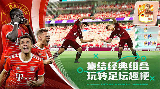 未来足球手游新手怎么玩 新手入门不走弯路