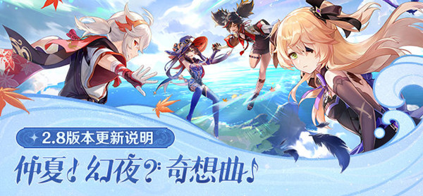 原神皇女新皮肤极夜真梦怎么获取 皇女新皮肤极夜真梦获取方法介绍与推荐
