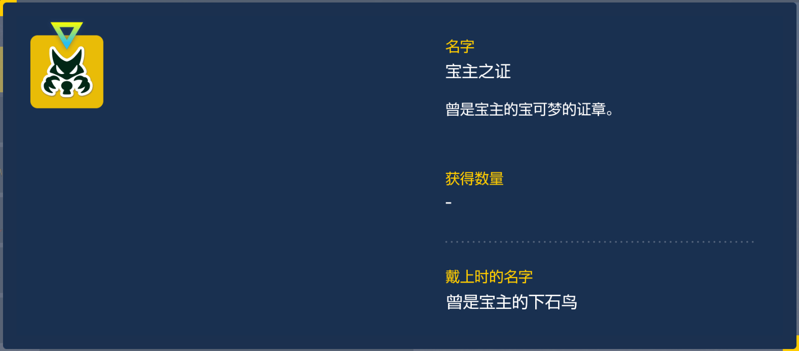 宝可梦朱紫宝主宝可梦如何抓-抓宝主宝可梦技巧详细介绍