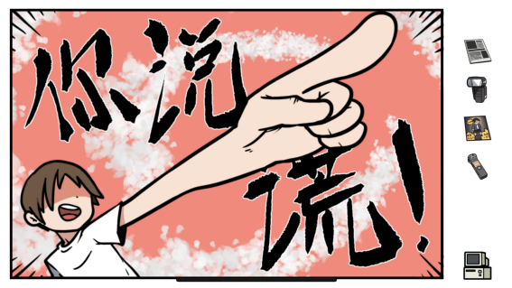 少年的人间奇遇今日发售 阿宅也能拯救世界