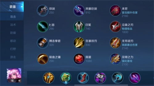 王者荣耀瑶怎么出装 2023瑶出装推荐