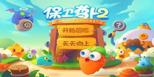 保卫萝卜2第20关攻略图解法