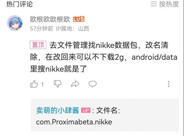 nikke胜利女神游客刷初始数据如何清除-游客数据清除方法详细介绍