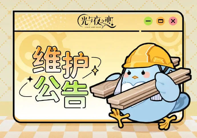 光与夜之恋2月8日更新内容大全-光与夜之恋2月8日更新内容详情