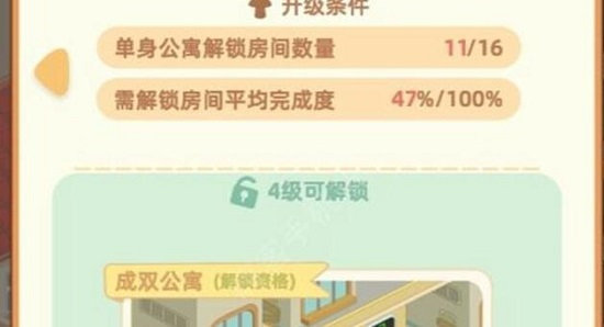 我是大房东怎么提升社区繁荣度-我是大房东提升社区繁荣度方法