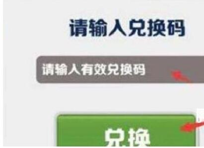 地铁跑酷12月27日兑换码是多少 地铁跑酷12月27日兑换码一览