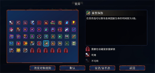 重生细胞红流天赋搭配推荐