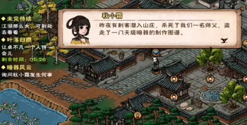 烟雨江湖隐藏武器攻略-烟雨江湖武器打造攻略