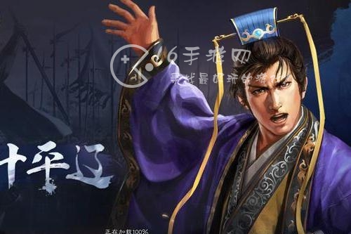 三国志战略版程普最强阵容搭配 程普三势阵阵容推荐