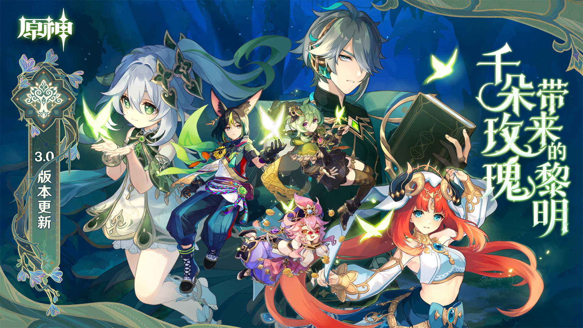 原神3.0须弥死域位置详情-原神3.0须弥死域位置分享