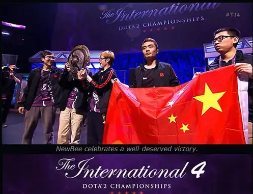 dota2中国队拿过几次冠军 dota2中国队历届冠军一览