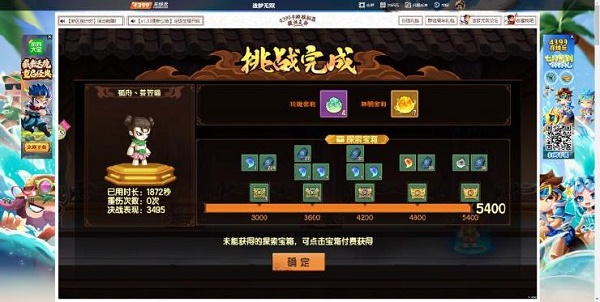造梦无双玲珑宝塔通关攻略-造梦无双玲珑宝塔在哪