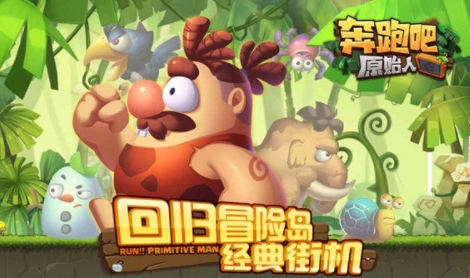 奔跑吧原始人咒术如何获得-咒术多少级解锁?