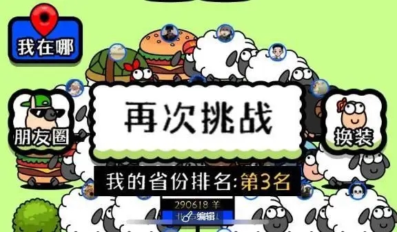 羊了个羊进不去打不开系统崩溃处理办法