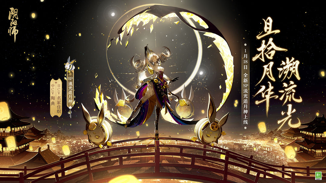 阴阳师SP追月神强度介绍-阴阳师SP追月神强度分析