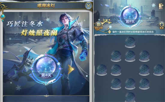 斗罗大陆h5璀璨冰灯怎么玩 璀璨冰灯全关卡通关图解