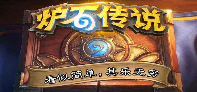 炉石传说希奈丝特拉属性一览-炉石传说希奈丝特拉详情介绍