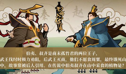 无悔华夏渔樵问答12月7日答案介绍 渔樵问答12月7日答案