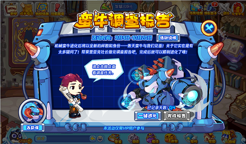 王国摇滚牛人调查报告活动攻略