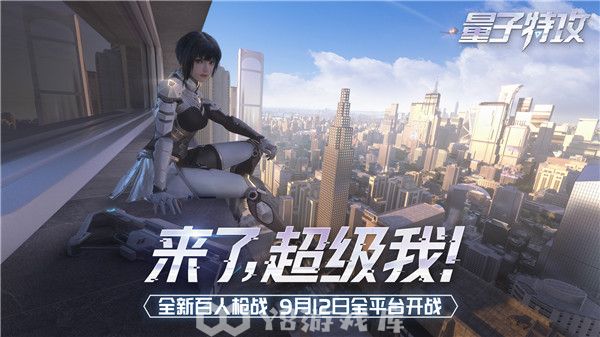 量子特攻怎么切换视角-量子特攻切换视角方法