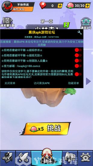 不休传说怎么改名-不休传说改名方法