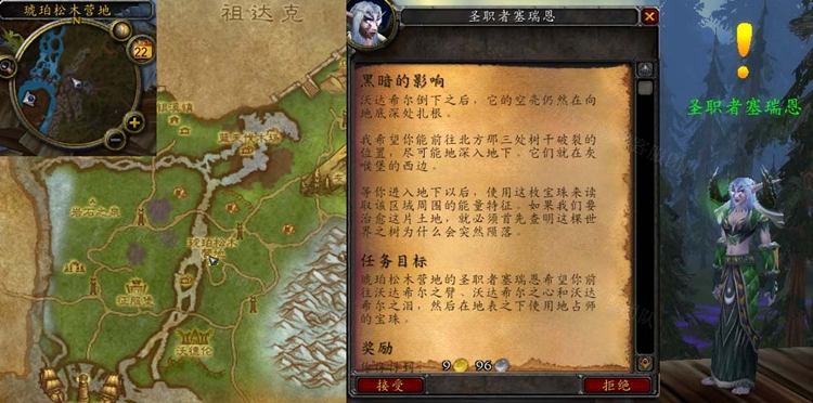 wow魔兽世界怀旧服黑暗的影响任务攻略-黑暗的影响任务怎么做