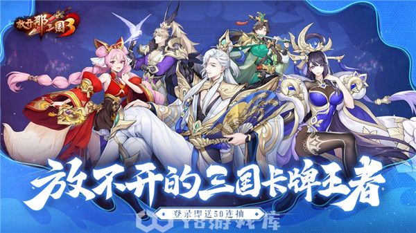 放开那三国3蜀国最强阵容-放开那三国3蜀国最强阵容攻略