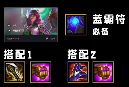 金铲铲之战赌卡尔玛阵容装备搭配-金铲铲之战赌卡尔玛阵容搭配推荐