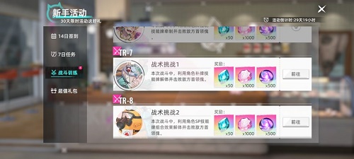 猫之城战术挑战1通关策略-猫之城战术挑战1怎么过