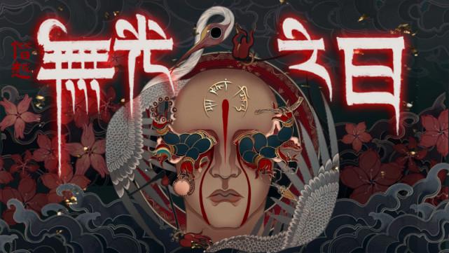 胆子大就来玩！僭越：无光之日正式上线！