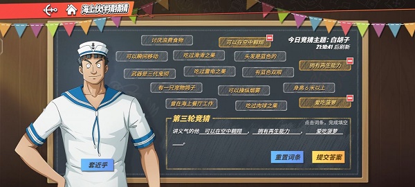 航海王热血航线忠诚度的其他条填空-热血航海王