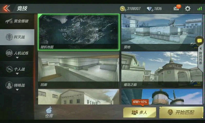 穿越火线手游椰岛之巅点位全解析攻略