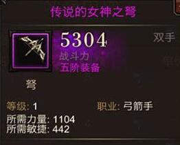 全民奇迹弓箭手用弓还是弩