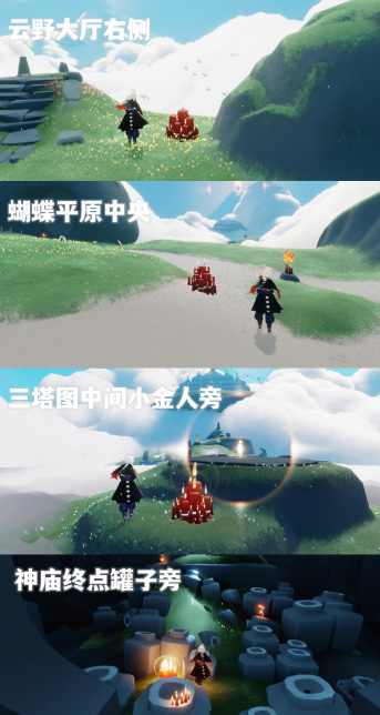 《光遇》9月17日大蜡烛在哪